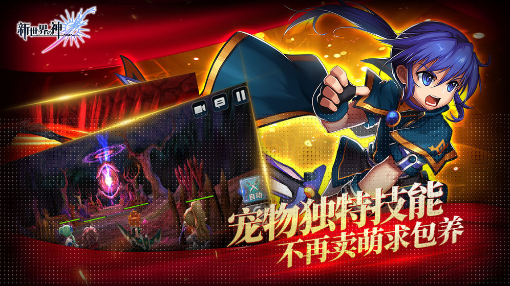 新世界的神 果盘版