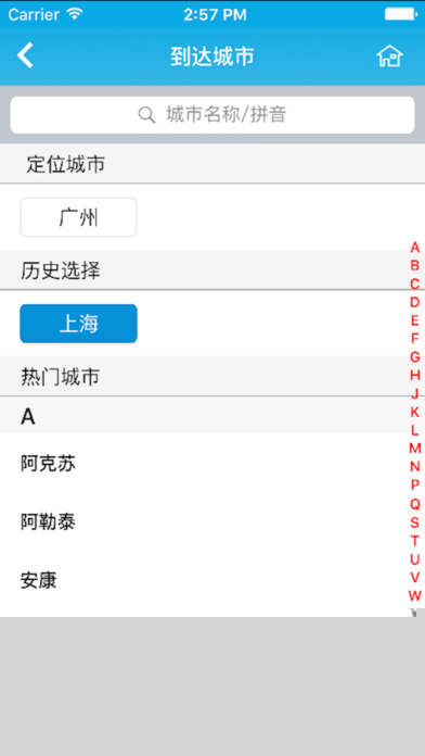 抢票网