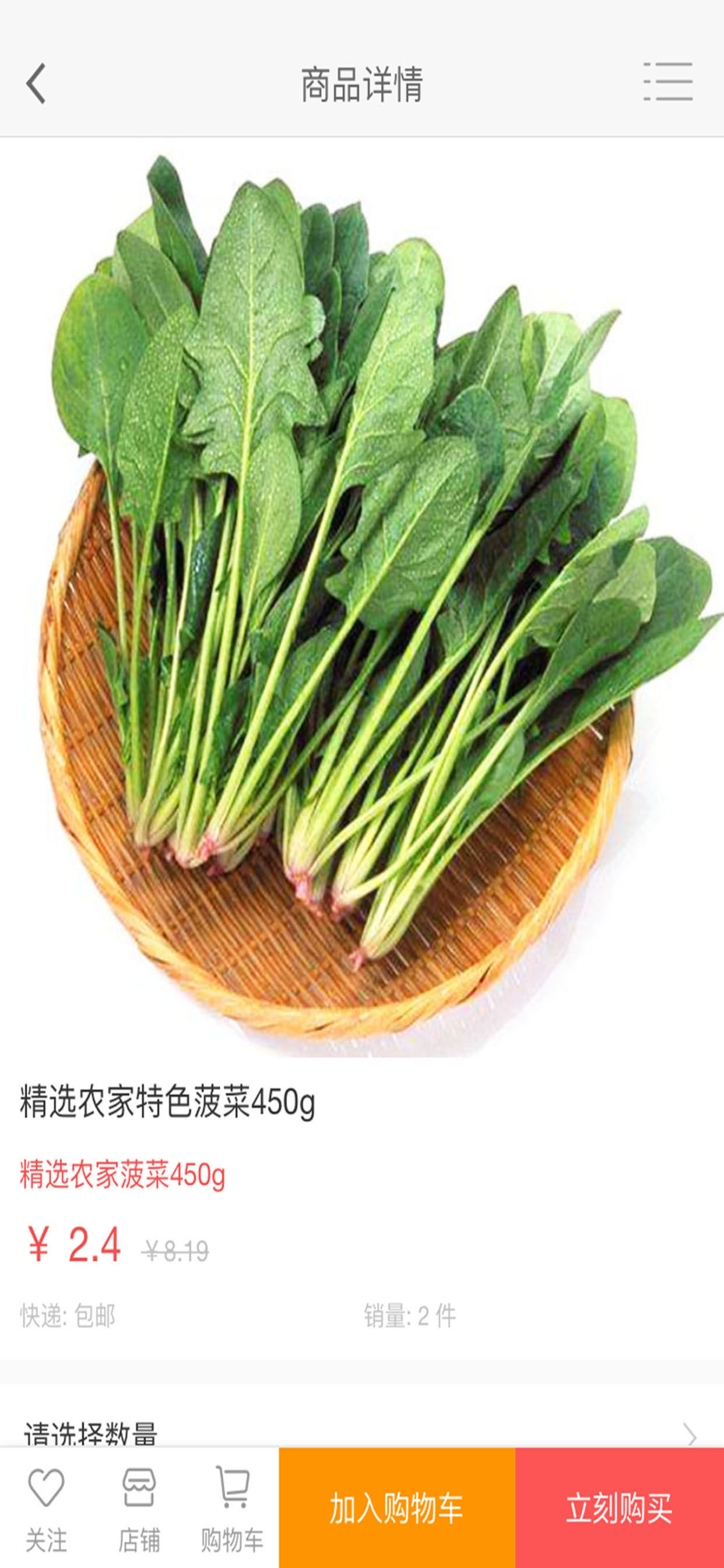 集市到家