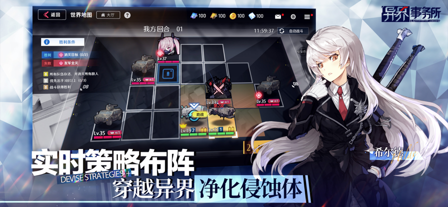 异界事务所 ios版