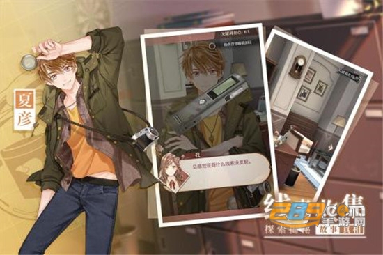 未定事件簿九游破解版预约v1.0安卓版