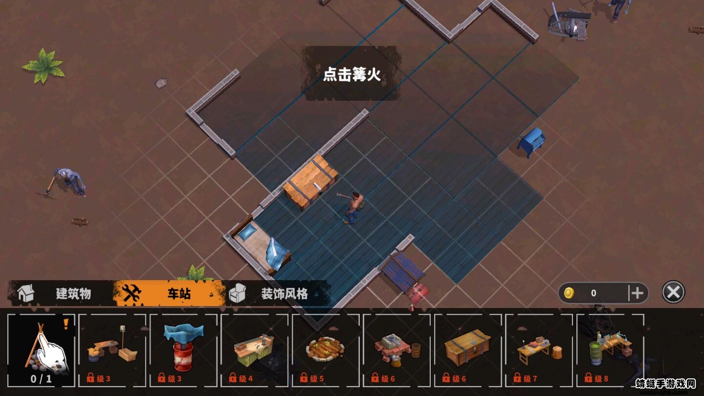 让我们一起生存汉化破解版