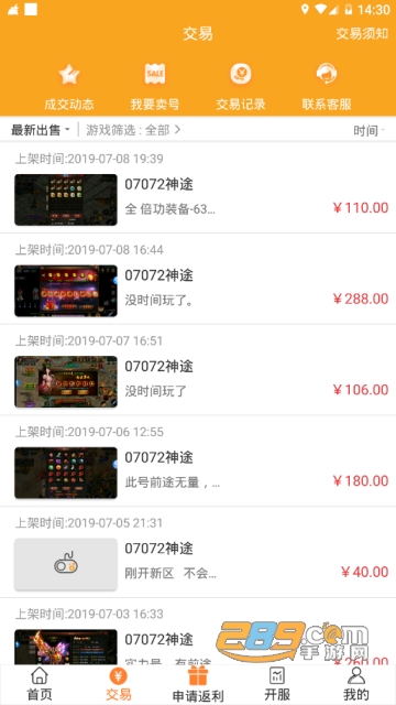 07072手游盒子破解版appv5.9.0安卓最新版