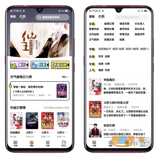 元气阅读破解版v4.0.3
