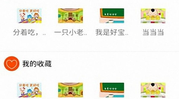 儿童儿歌大全应用界面