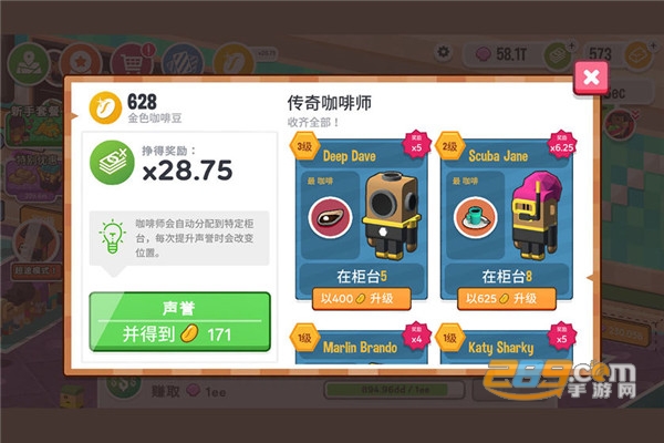 Coffee Corp(放置咖啡厅游戏免费加速破解版)v1.1