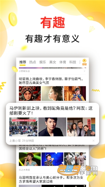 趣看闻appv1.1.3
