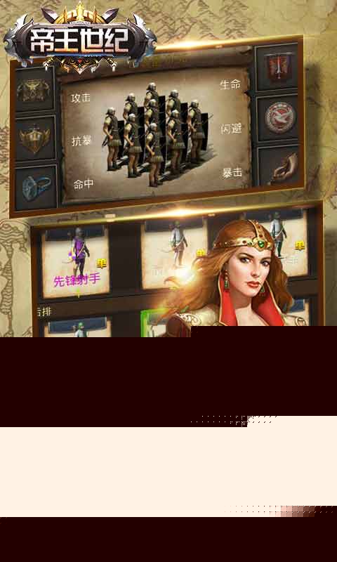 帝王世纪 百度版