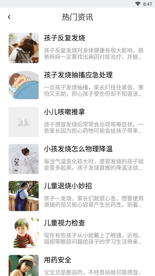 Baby Story(亲宝宝成长相册官方版) 3.3安卓版