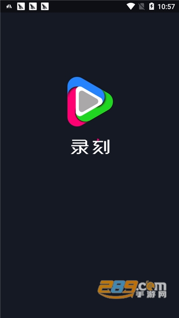 录刻视界平台v1.0安卓版