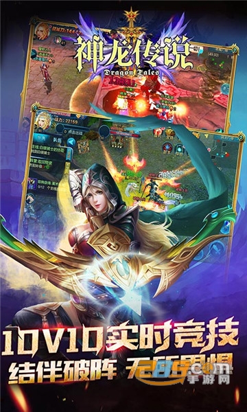 神龙传说破解版v4.1.1最新版