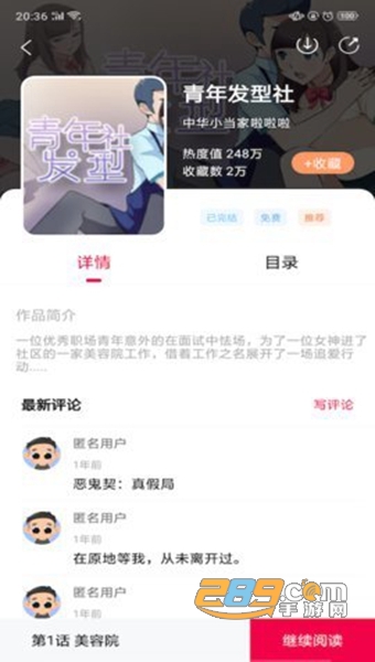 大大阅读APPv1.0安卓版