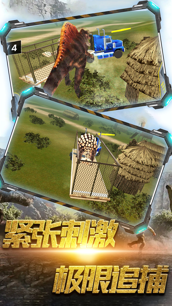 恐龙城市战场最新版 1.1安卓版