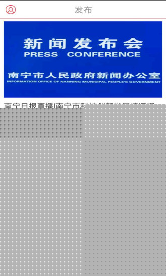 南宁日报