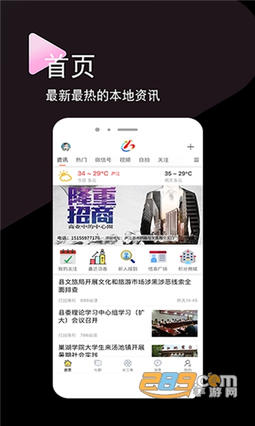 魅力长三角APPv1.0.2安卓版