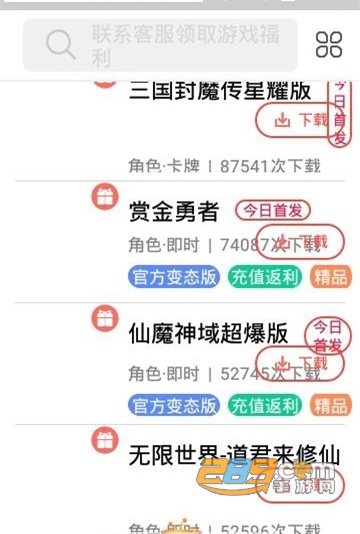 搜虎游手游APPv7.5官方版