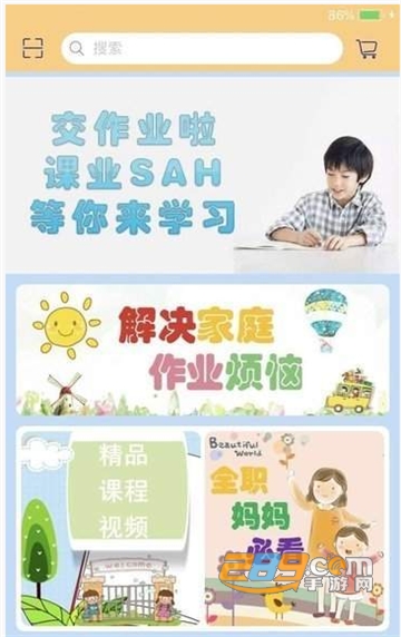 放学咋办appV1.0
