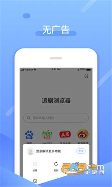 追剧浏览器(追剧神器)v1.0.1安卓版