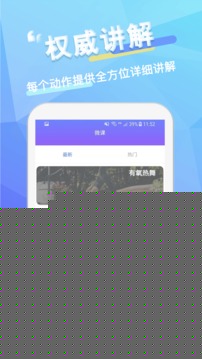 维萨里健身