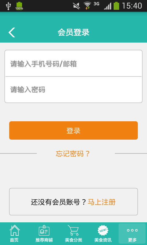 深圳美食外卖