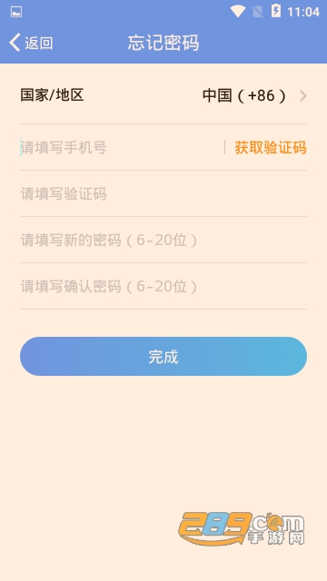 医宝医生4.7.2安卓版