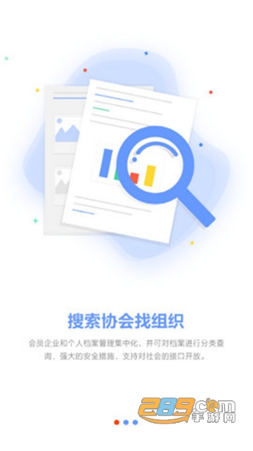 易社团app1.1