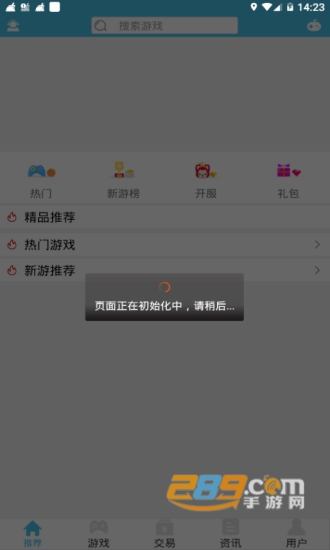 天狐盒子破解版apk最新版1.4安卓免费版