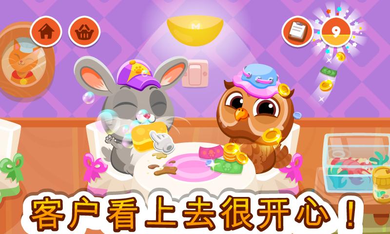 布布餐厅免付费版