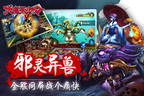 伏魔天师令 百度版