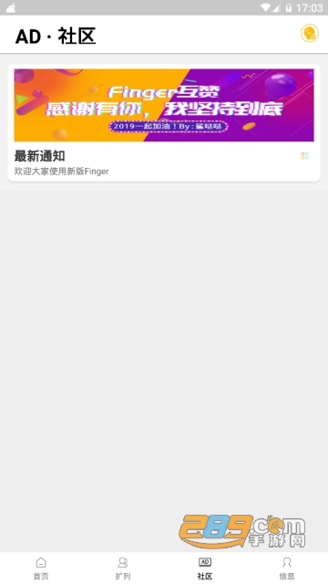 qq扩列交友软件(Finger)v1.0.3手机版