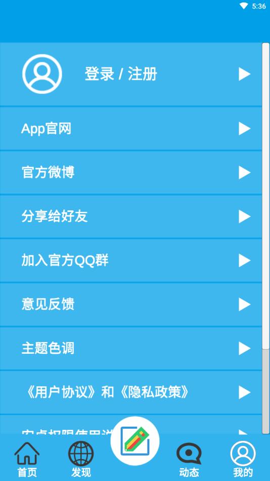 像素绘图官方版 1.0.62安卓版
