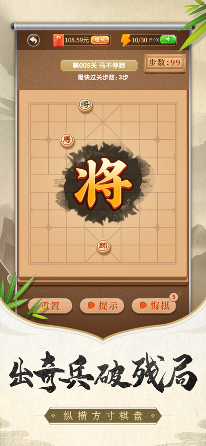 象棋残局大师 ios版