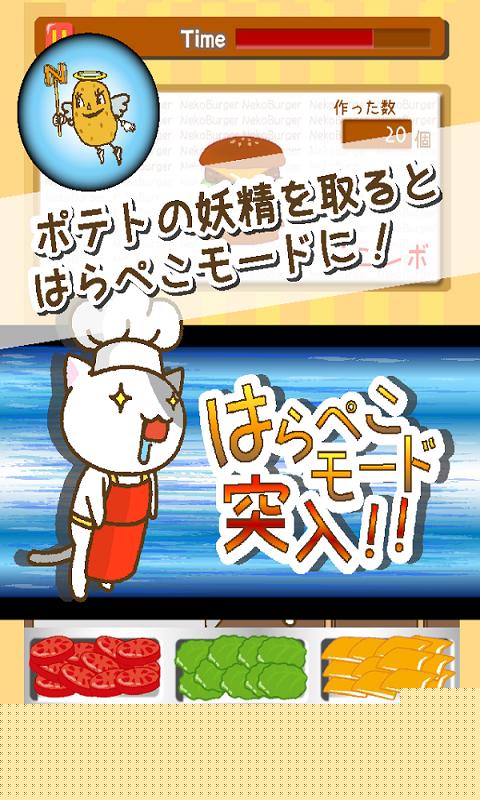 猫的汉堡屋