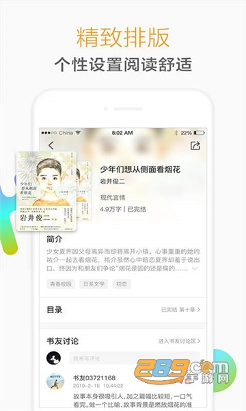 猎鹰阅读免费小说v1.1.2最新版