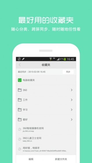 360浏览器 抢
