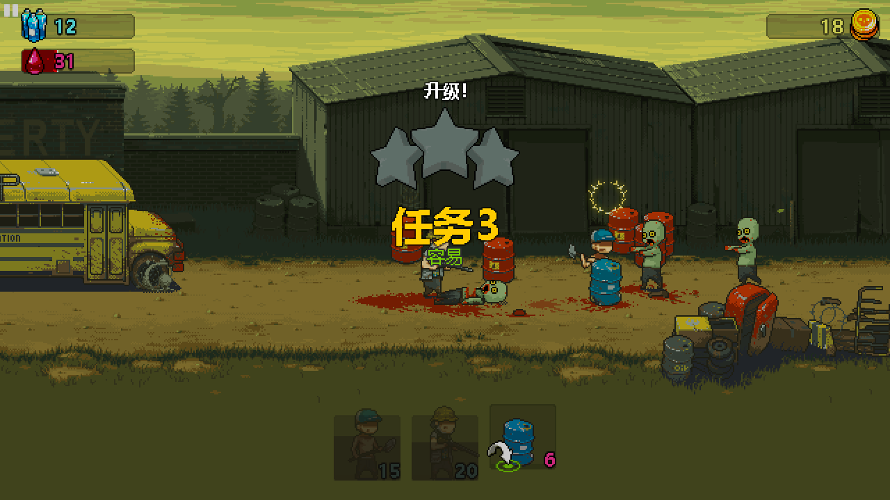 死亡突围僵尸战争金币使用强加版 3.0.1安卓版