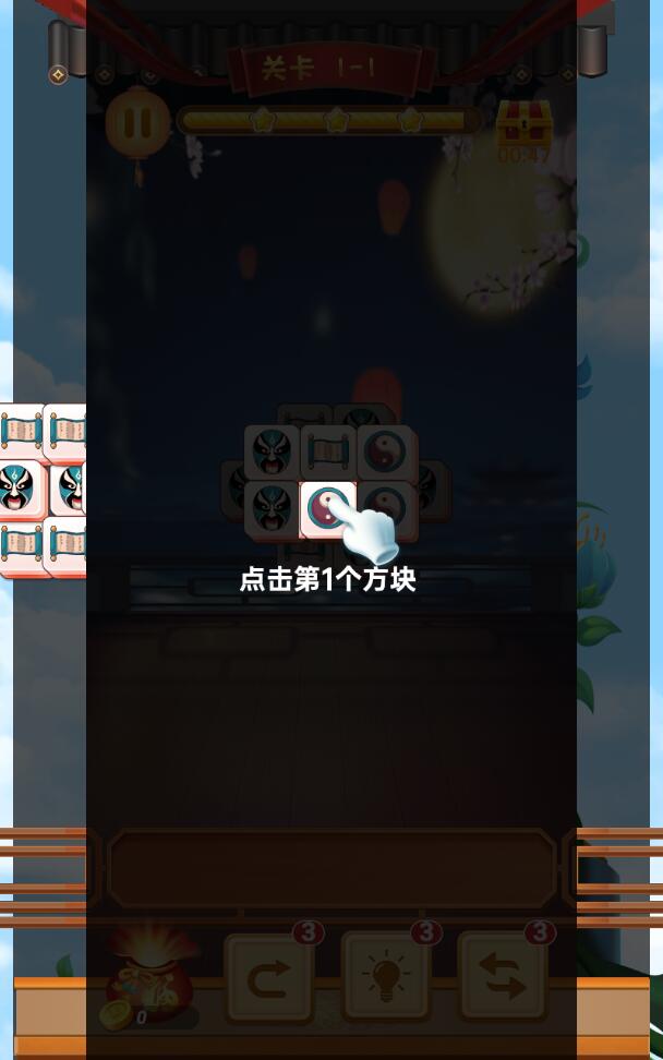 方块指尖消官方版 1.0安卓版
