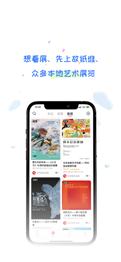 故纸堆 ios版