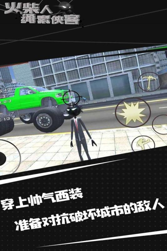 火柴人绳索侠客手游安卓版 1.0.1最新版