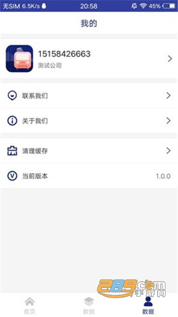 末班车软件app下载v1.0.0