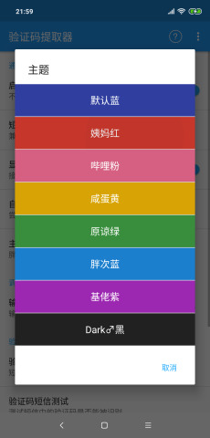 验证码提取器