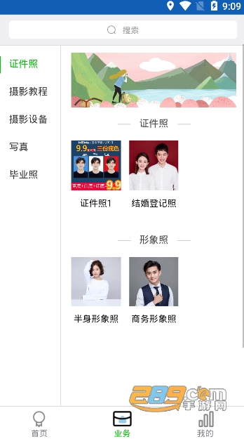 动了凡心摄影摄影v1.0.0安卓版