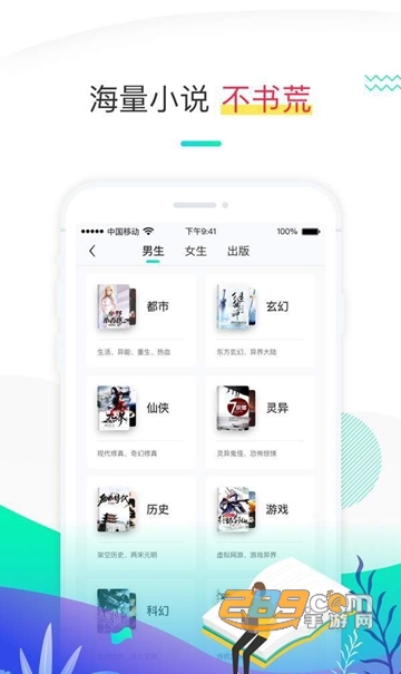 豪爽小说APPv1.0.1