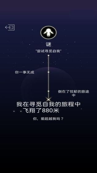 寻觅与飞翔官方版 1.0.0安卓版