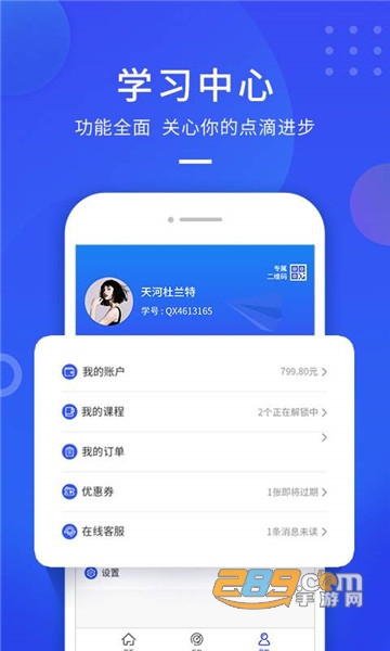 云学优课appv1.40安卓版