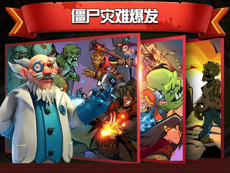 僵尸冲突2 果盘版