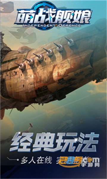 萌战舰娘内购版v1.0.0安卓版