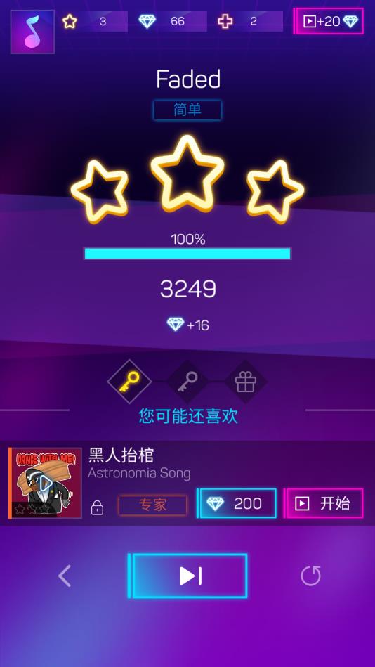 节奏彩色球球冲呀官方版 1.0.60安卓版