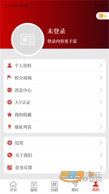 云上新密媒体平台v2.5.2安卓版
