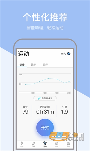 小米粒运动app
